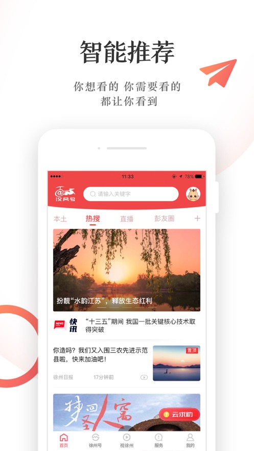 汉风号 v6.4.0