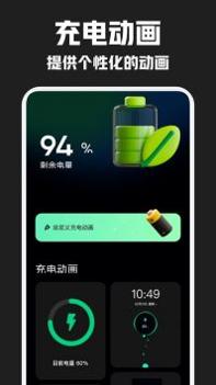 酷炫充电秀 v3.0.5