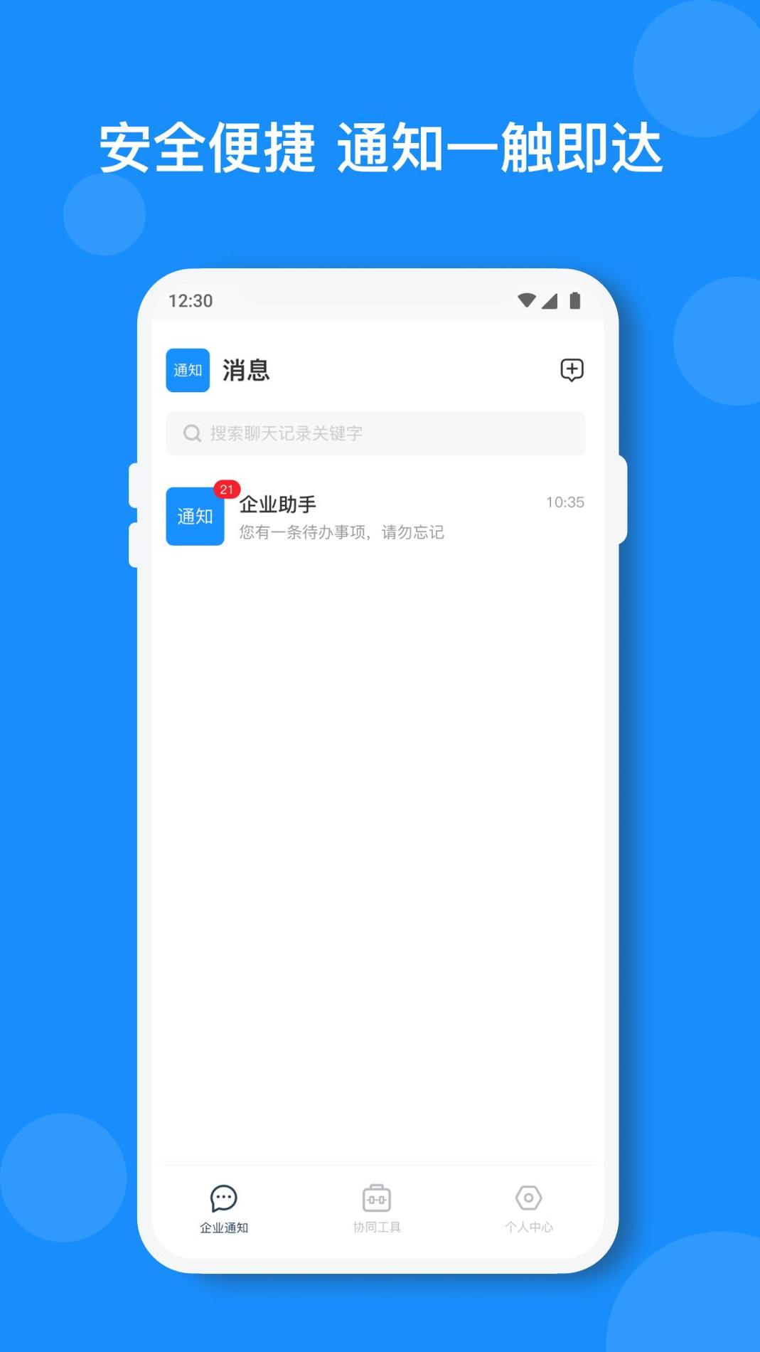 小闪 v3.0.5