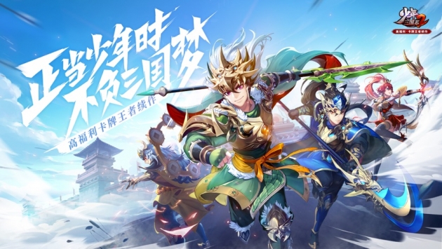 少年三国志2ios版 v4.0.5