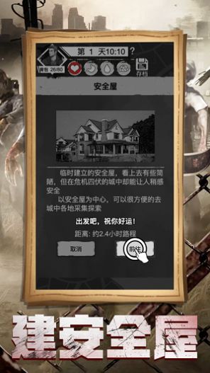 末日生存危机往日不再手游官方版  v5.1.1