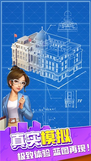 来捏座城  v1.0.95327