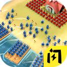 海岛争夺战 修改版