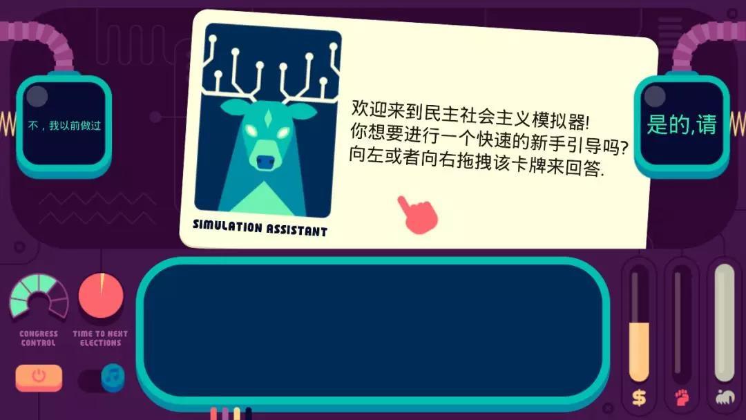 社会模拟器 v1.5