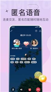 四喵交友  v1.3.8