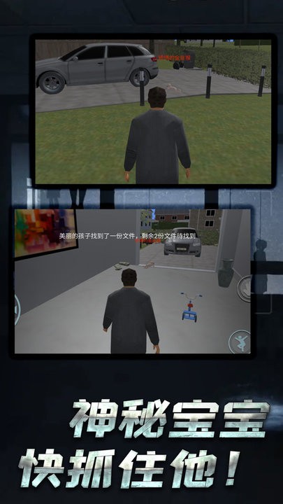 开放世界追逃 v1.0.5