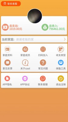 邦记账  v1.0.0