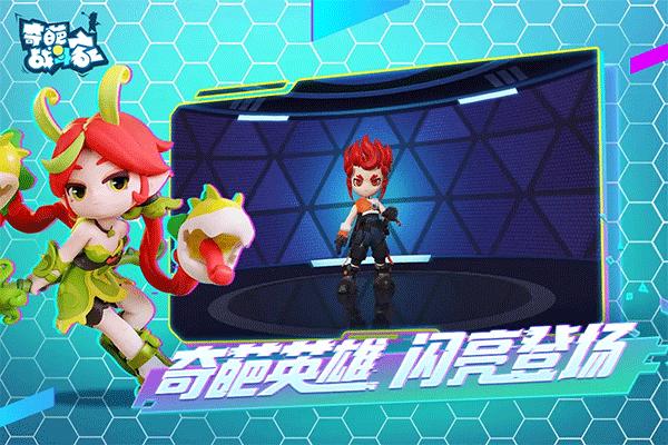 奇葩战斗家无限钻石最新版