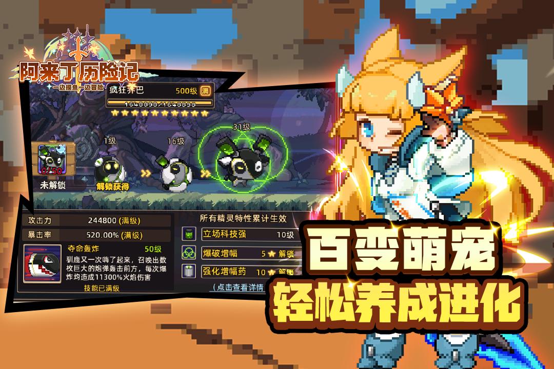 阿来丁历险记手游官方版 v1.0.3