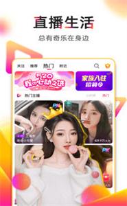 奶昔直播app  v12.6.0