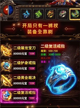 天龙打金版  v1.6.118