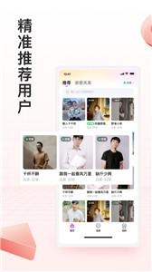 月下交友相亲平台  v 2.3.40