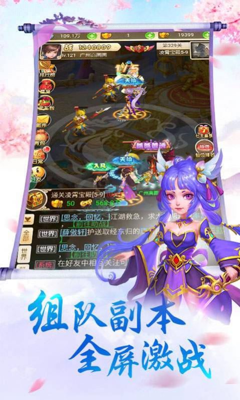 三刀符石西游游戏官方版  v4.4.4