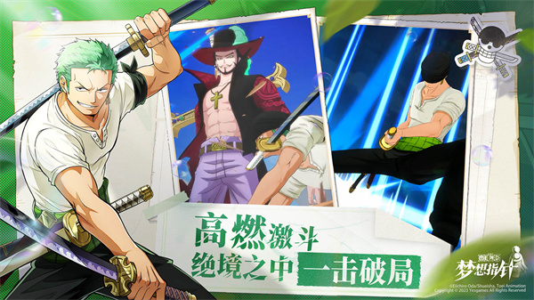 航海王梦想指针测试服 需要支持安卓系统5.2以上