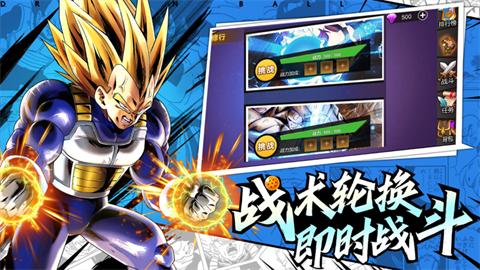 神龙斗士宇宙武道会