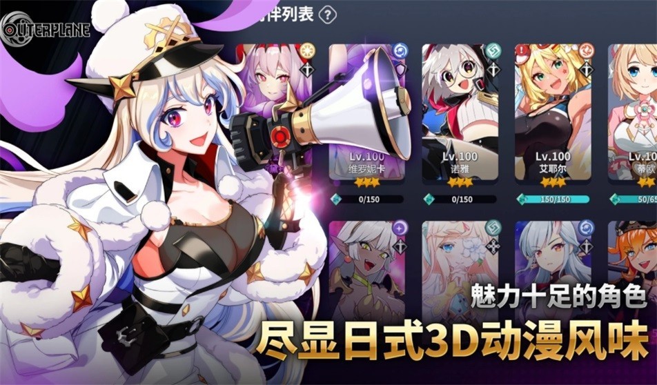 异域战记国际服内置菜单 v1.1.82