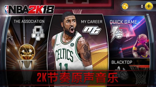 NBA 2K18 v3.1.5
