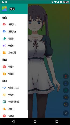 live2dviewerex32位 v1.0