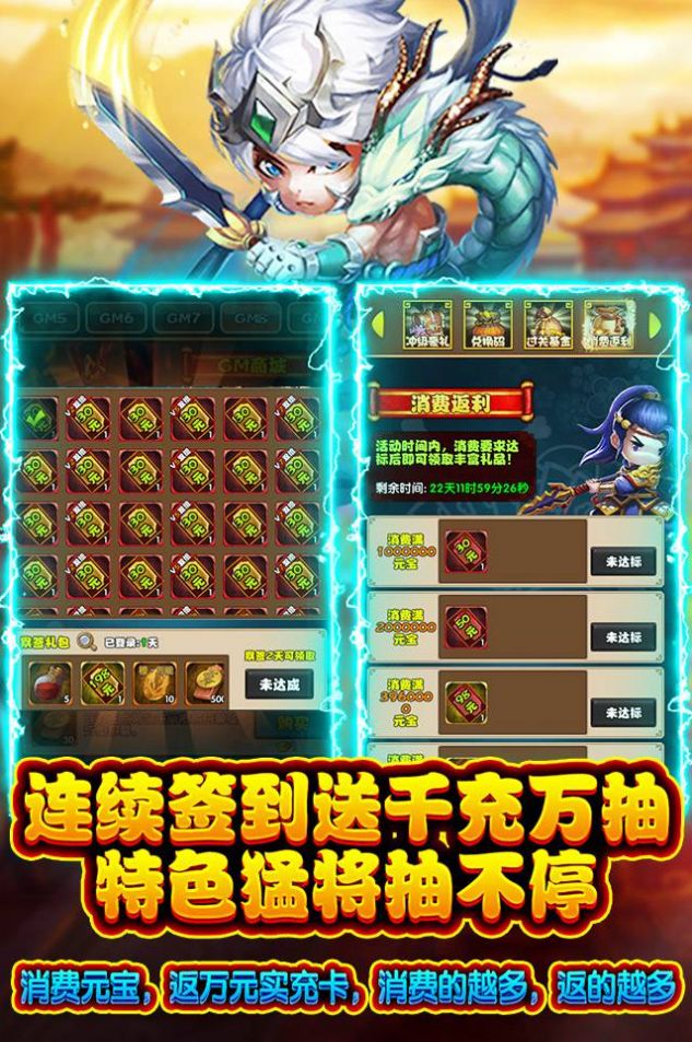三国列传之征战名将官方正版手游  v4.0.1