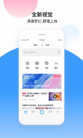 翻译大师  v3.3.1