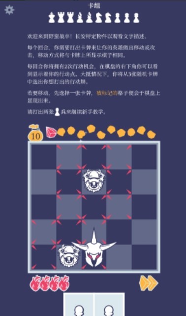 野蛮战卒  v1.2.8-220628513