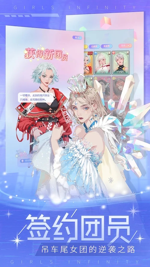 少女偶像派对手机游戏官方版 