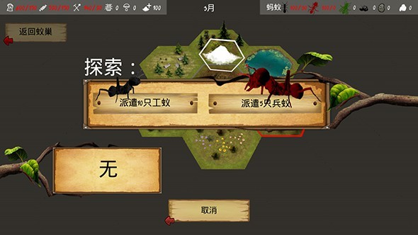 最后的蚂蚁 v2.43