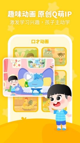 泡泡狐启蒙  v1.7.0