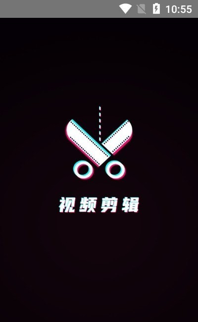 剪辑制作师  v1.2