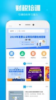 在e企 v3.2.5