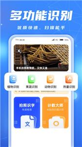 AI识别大师  v1.0.1
