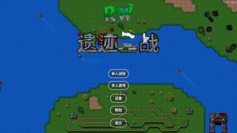 铁锈战争遗迹之战沙盒版  v1.12p1