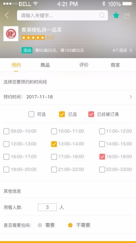 优优点餐 2020-05-22 16:41