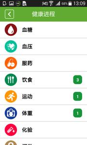 糖伴  v1.02