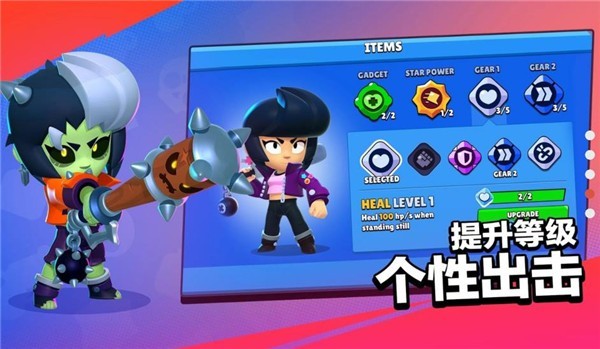 荒野乱斗国际服19赛季  v48.304