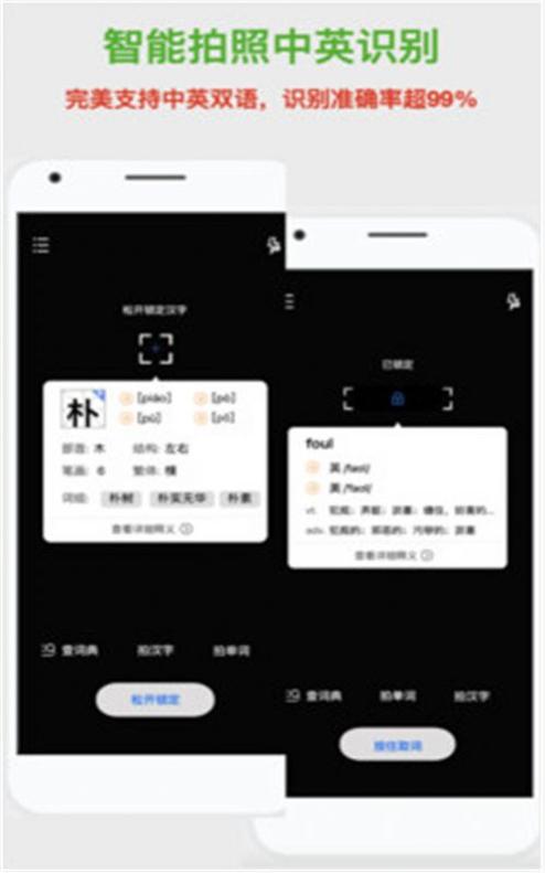 斑马词典 v1.1
