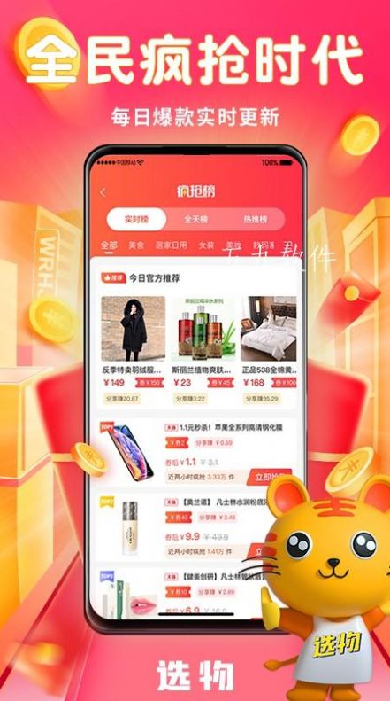 选物app手机版图片1