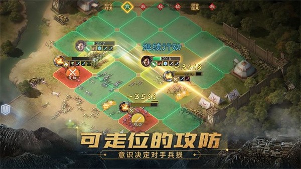三国志战棋版  v1.0.17.836