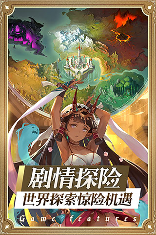 鬼杀之刃爱琳诗篇手游官方版 