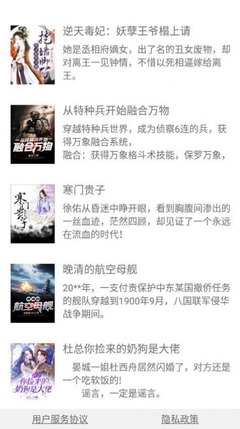 红尘快读  v7.7.3