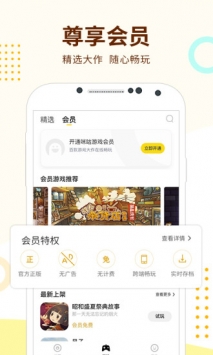 咪咕游戏 v3.0.5