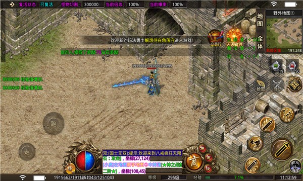 八戒疯狂无限刀  v3.1.3