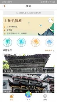 智游老城 v3.0.5