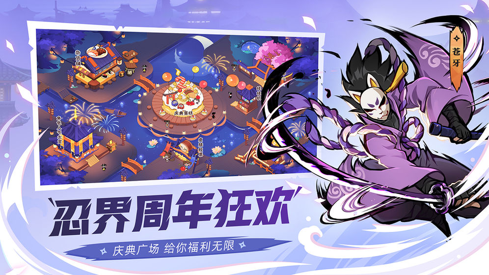 忍3皮肤(永久)激活码2020八月最新版  v5.1.3
