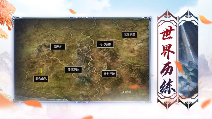 执迷古镇版本传奇  v1.3.123