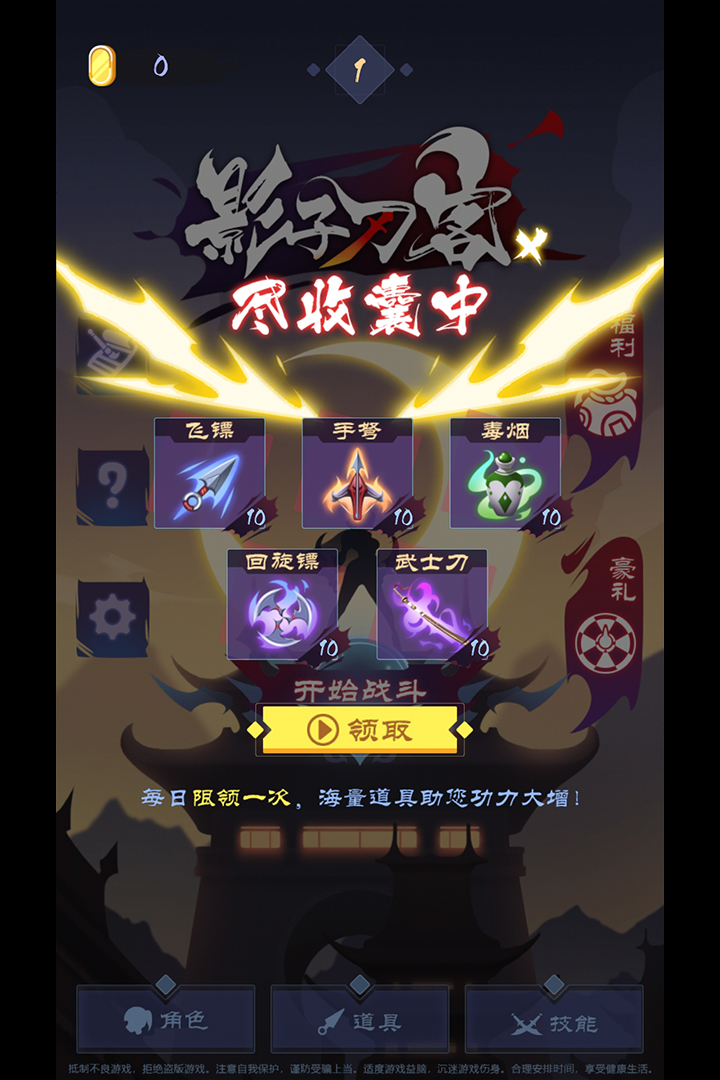 影子刀客 版本:1.0