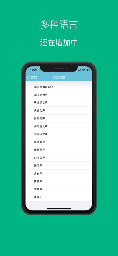 多语音计算器  V 1.1