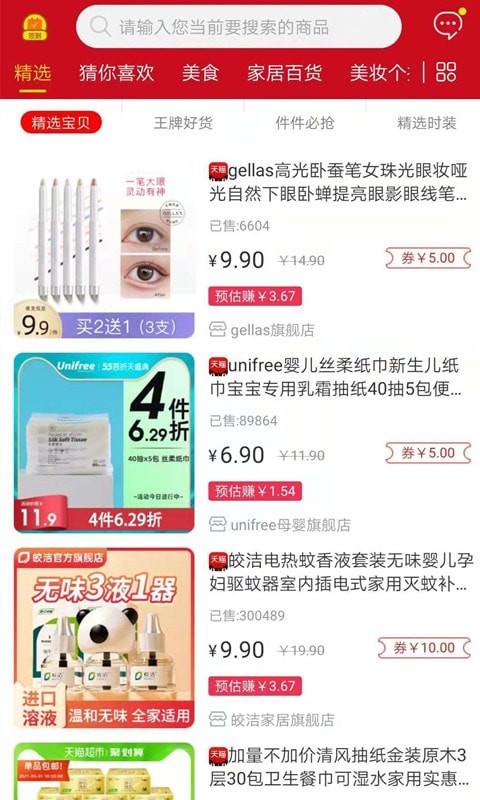 简约购截图1