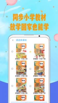 爱拼音ios版 v2.0.5