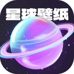迈星球壁纸